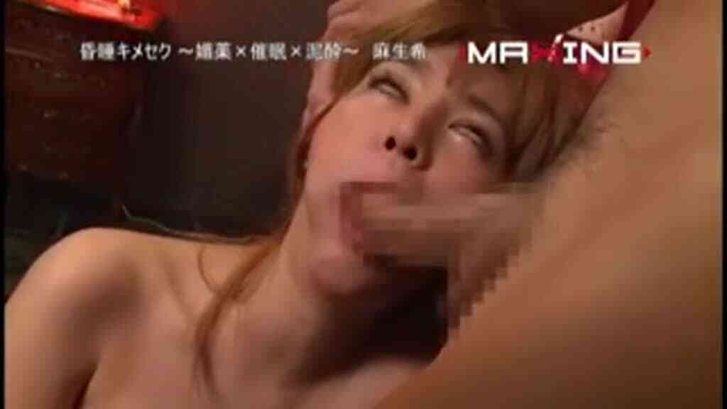 從這片開始吸毒?麻生希「問題作」被翻出!下藥、爛醉劇情爽翻白眼:叫到沙啞