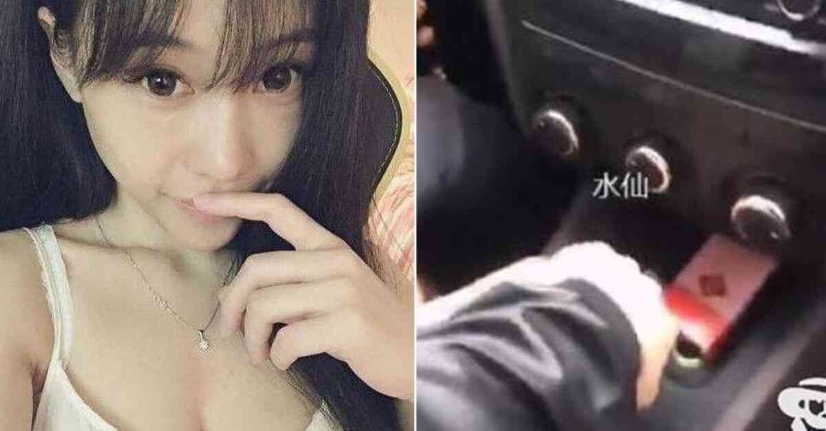 21歲正妹直播「色誘司機」!35分鐘啪啪啪激戰瘋傳…