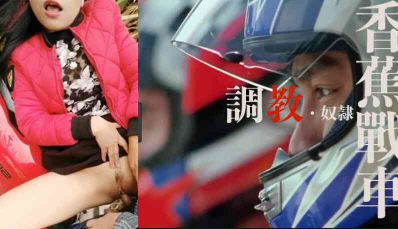 ถ้าคนมันเงี่ยนจะบนมอเตอร์ไซค์หรือรถยนต์ก็เย็ดกันได้ทั้งนั้นแหละ