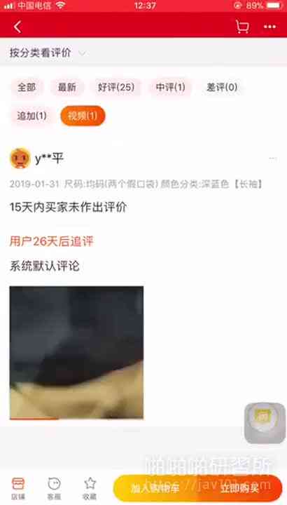 淘寶有驚喜!買家無私分享與女友%%....淘寶看片指日可待