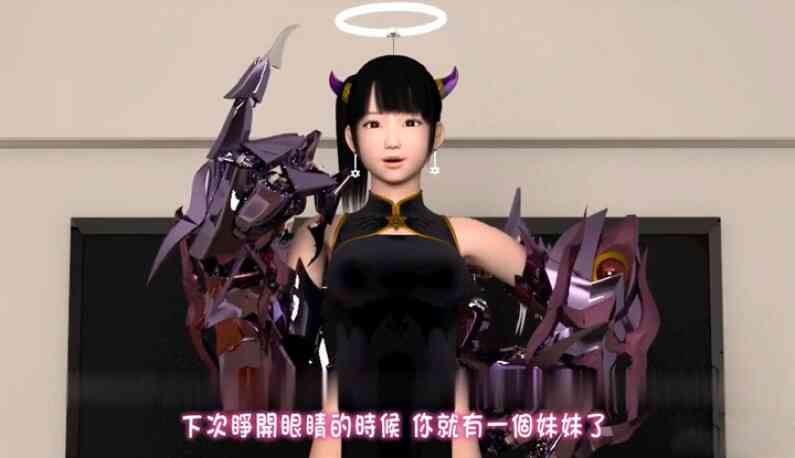 想要妹妹嗎?下次睜開眼睛的時候,你就有妹妹的可玩了唷❤
