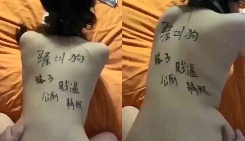 賤狗、賤逼、公廁、精奴,你喜歡哪一個稱號?